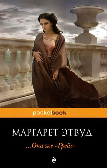 ...Она же ...Она же